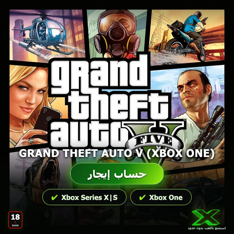 خدمة تأجير العاب | Grand Theft Auto V XBOX ONE