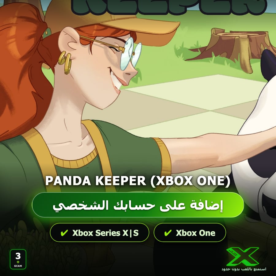 Panda Keeper (Xbox One) | إضافة اللعبة إلى حسابك الشخصي