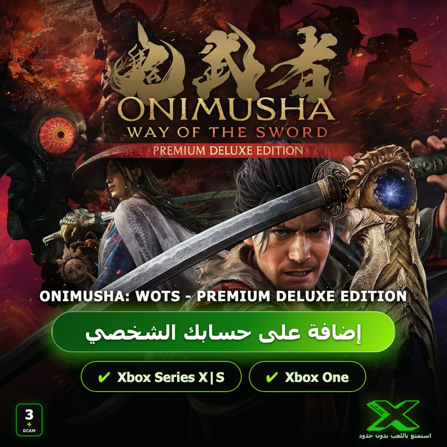 Onimusha: WotS - Premium Deluxe Edition | دائمة بحسابك | حساب نسخ