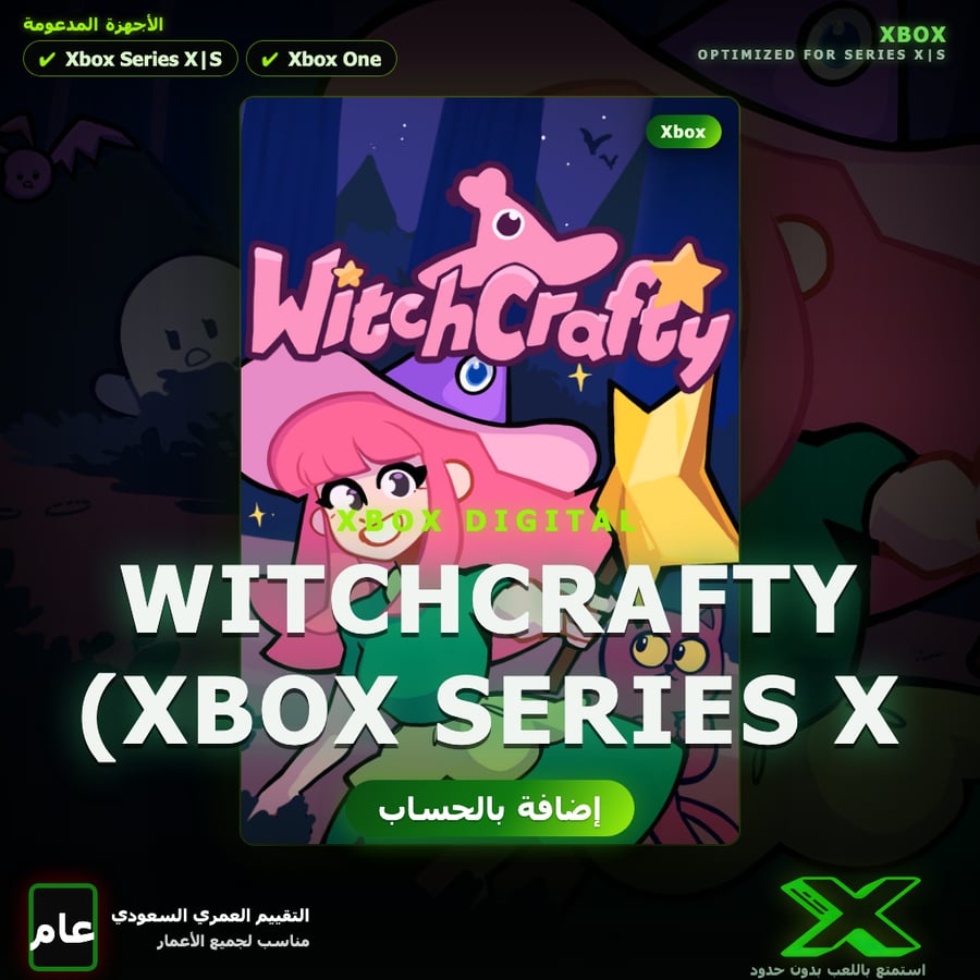 Witchcrafty (Xbox Series X | دائمة بحسابك | حساب نسخ