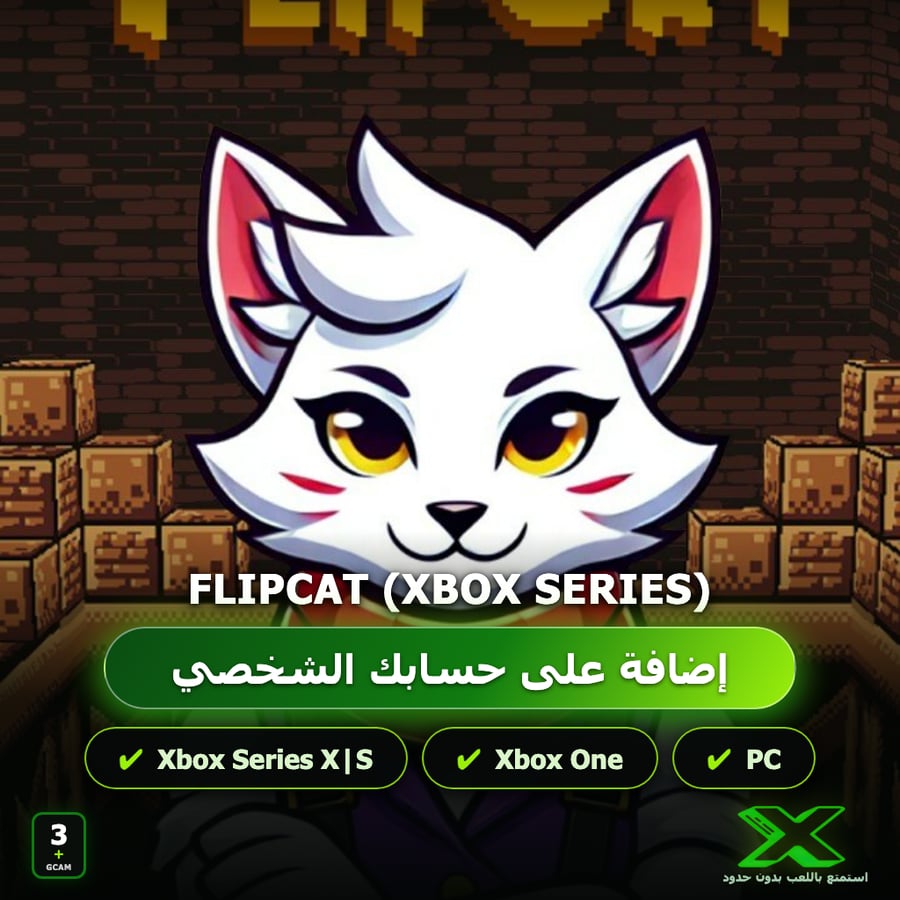 FlipCat (Xbox Series) | إضافة اللعبة إلى حسابك الشخصي