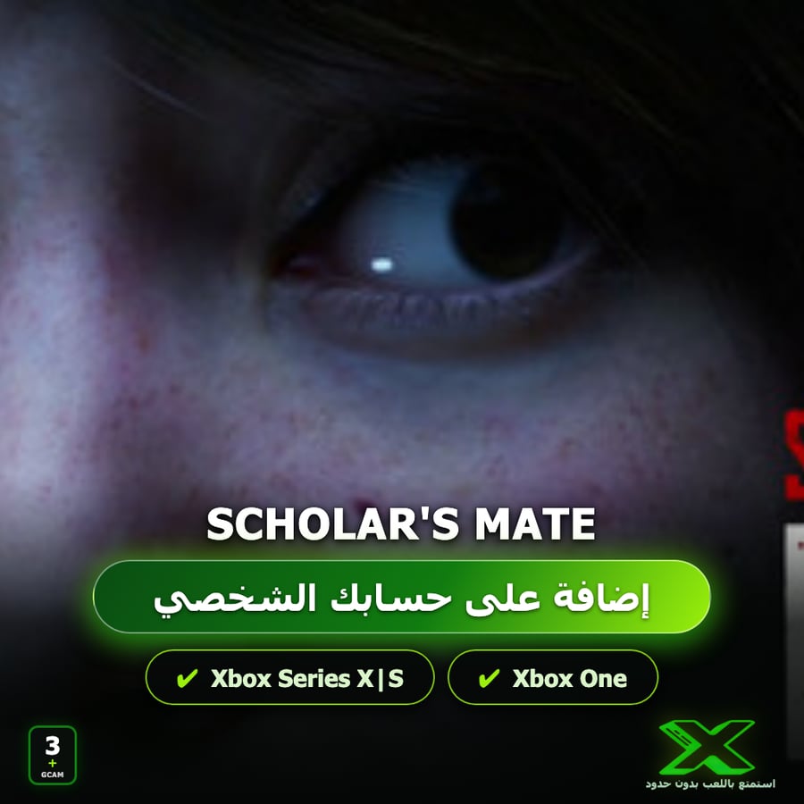Scholar's Mate | إضافة اللعبة إلى حسابك الشخصي