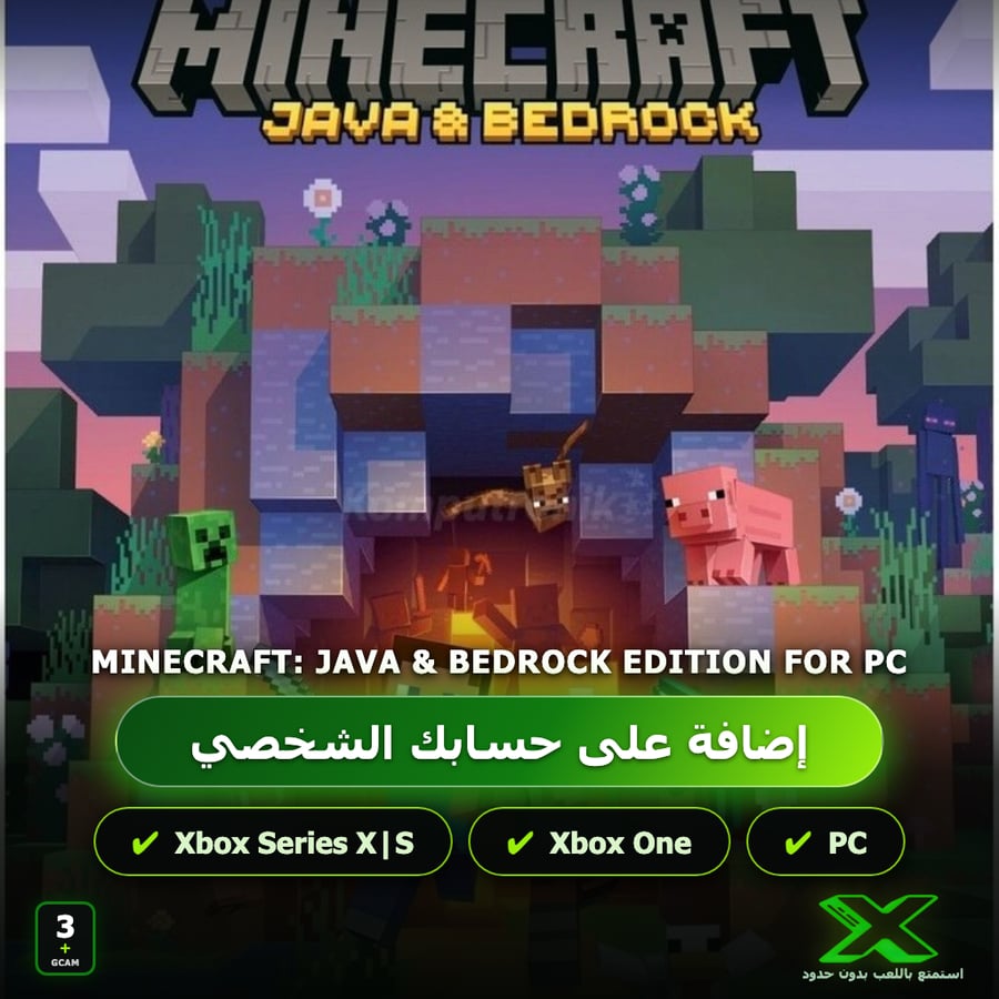 Minecraft: Java & Bedrock Edition for PC | إضافة اللعبة إلى حسابك الشخصي