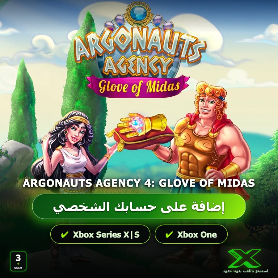Argonauts Agency 4: Glove of Midas | إضافة اللعبة إلى حسابك الشخصي