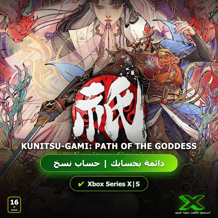 Kunitsu-Gami: Path of the Goddess | دائمة بحسابك | حساب نسخ