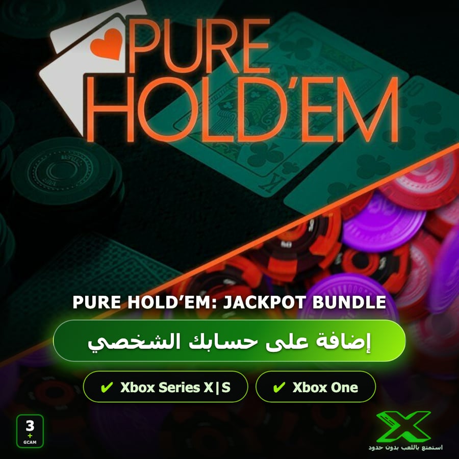 Pure Hold’em: Jackpot Bundle | إضافة اللعبة إلى حسابك الشخصي