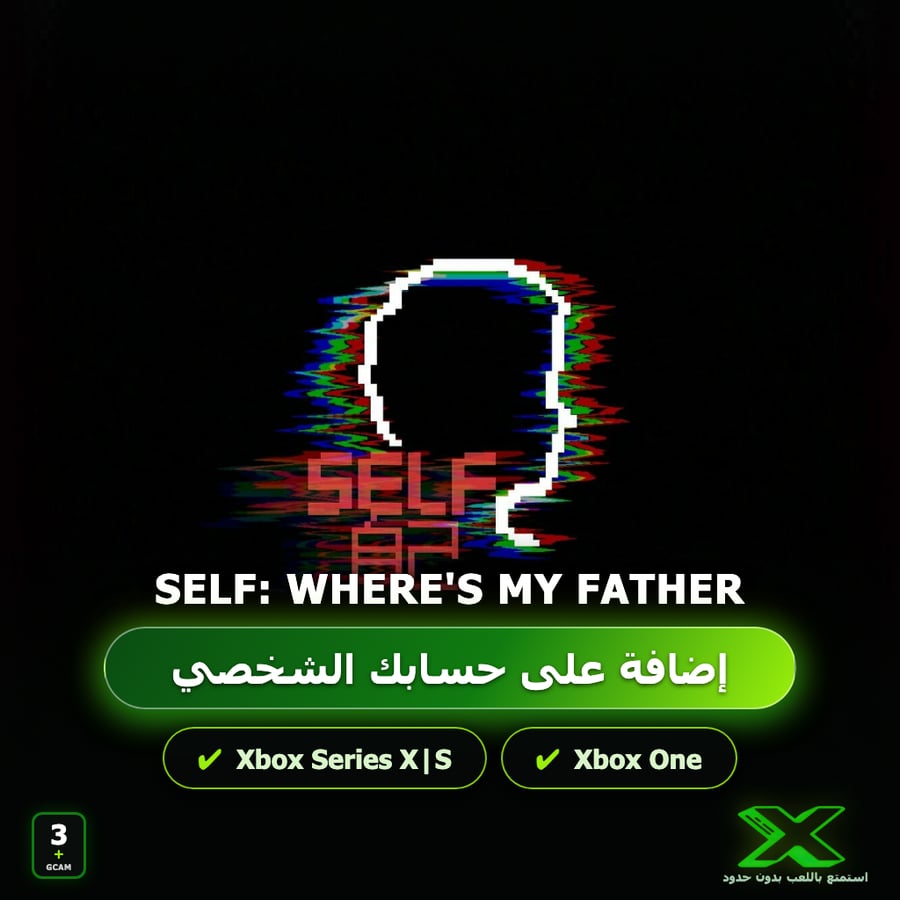 SELF: Where's my father | إضافة اللعبة إلى حسابك الشخصي