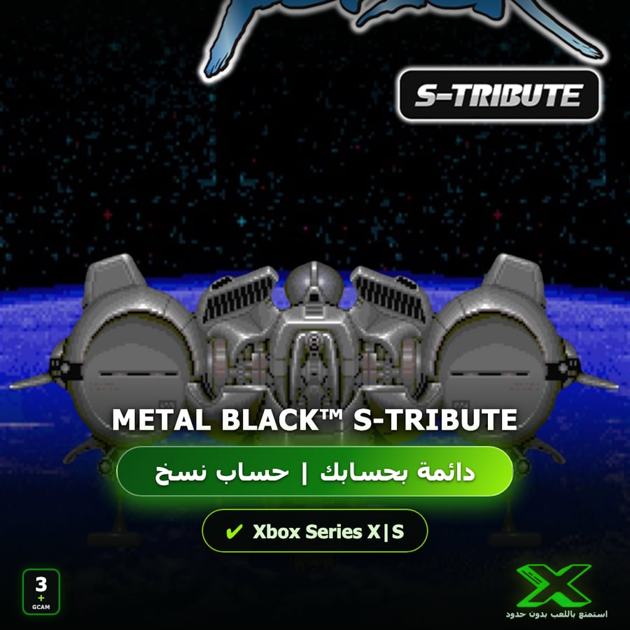 Metal Black™ S-Tribute | دائمة بحسابك | حساب نسخ