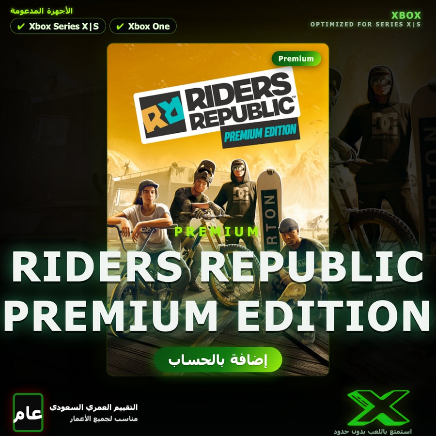 Riders Republic Premium Edition | دائمة بحسابك | حساب نسخ
