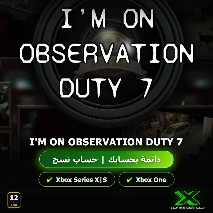 I'm on Observation Duty 7 | دائمة بحسابك | حساب نسخ