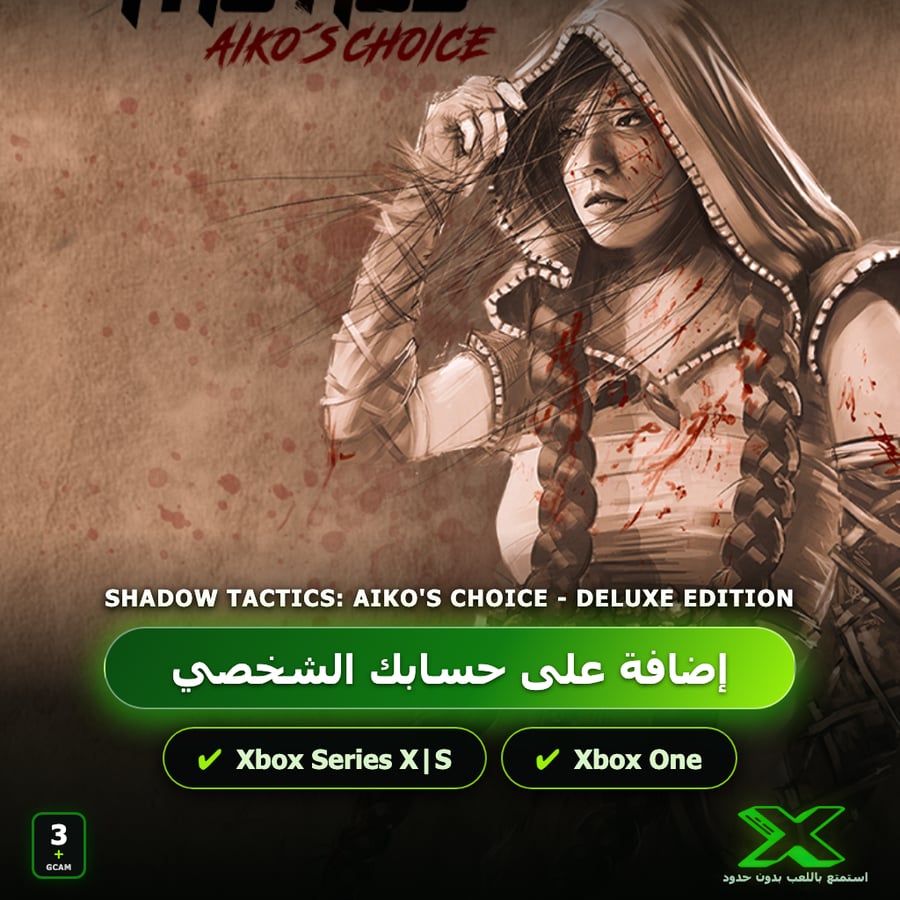 Shadow Tactics: Aiko's Choice - Deluxe Edition | إضافة اللعبة إلى حسابك الشخصي