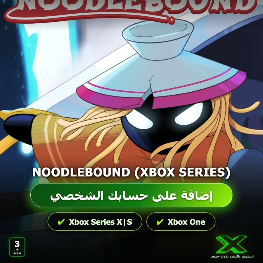 Noodlebound (Xbox Series) | إضافة اللعبة إلى حسابك الشخصي