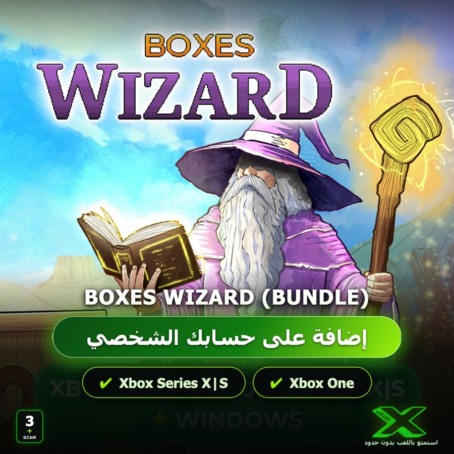 Boxes Wizard (Bundle) | دائمة بحسابك | حساب نسخ
