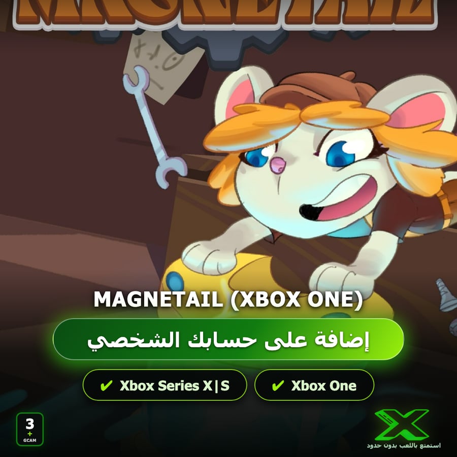Magnetail (Xbox One) | إضافة اللعبة إلى حسابك الشخصي