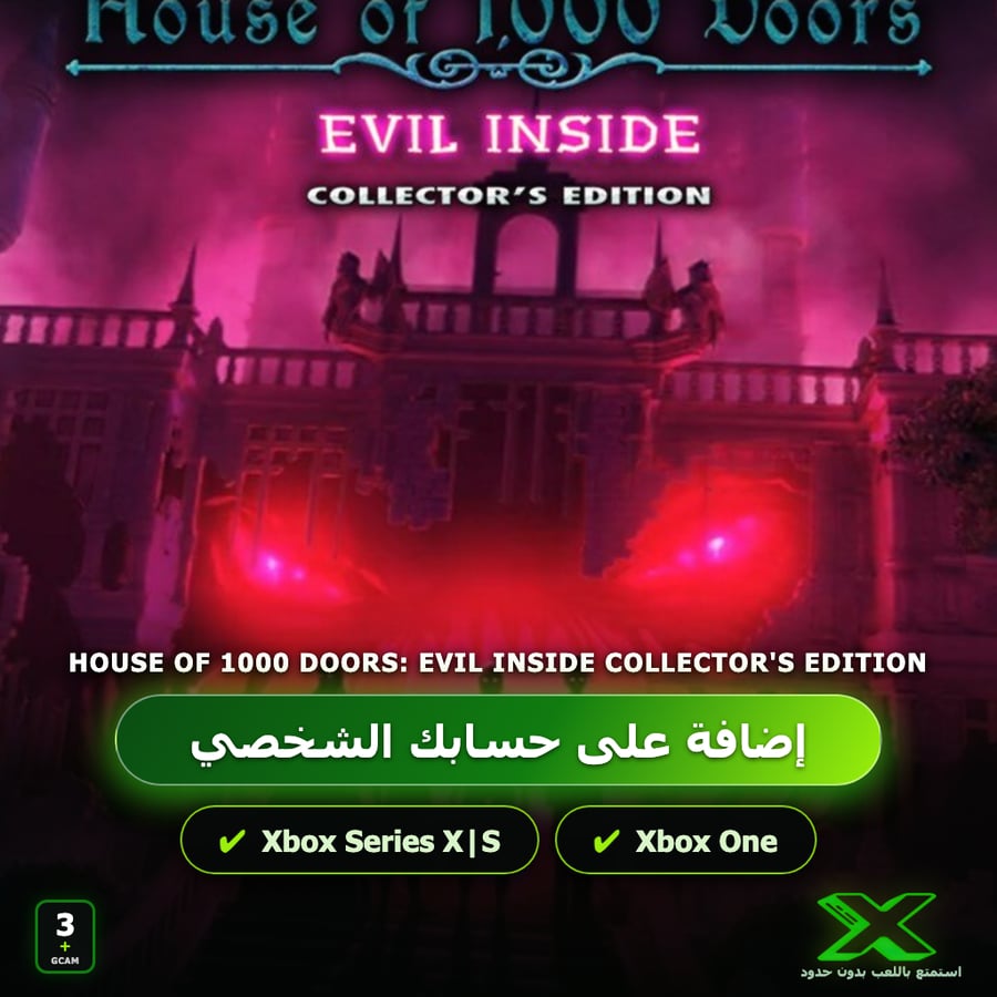 House of 1000 Doors: Evil Inside Collector's Edition | إضافة اللعبة إلى حسابك الشخصي
