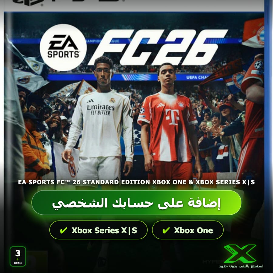 EA SPORTS FC™ 26 Standard Edition Xbox One & Xbox Series X|S | إضافة اللعبة إلى حسابك الشخصي