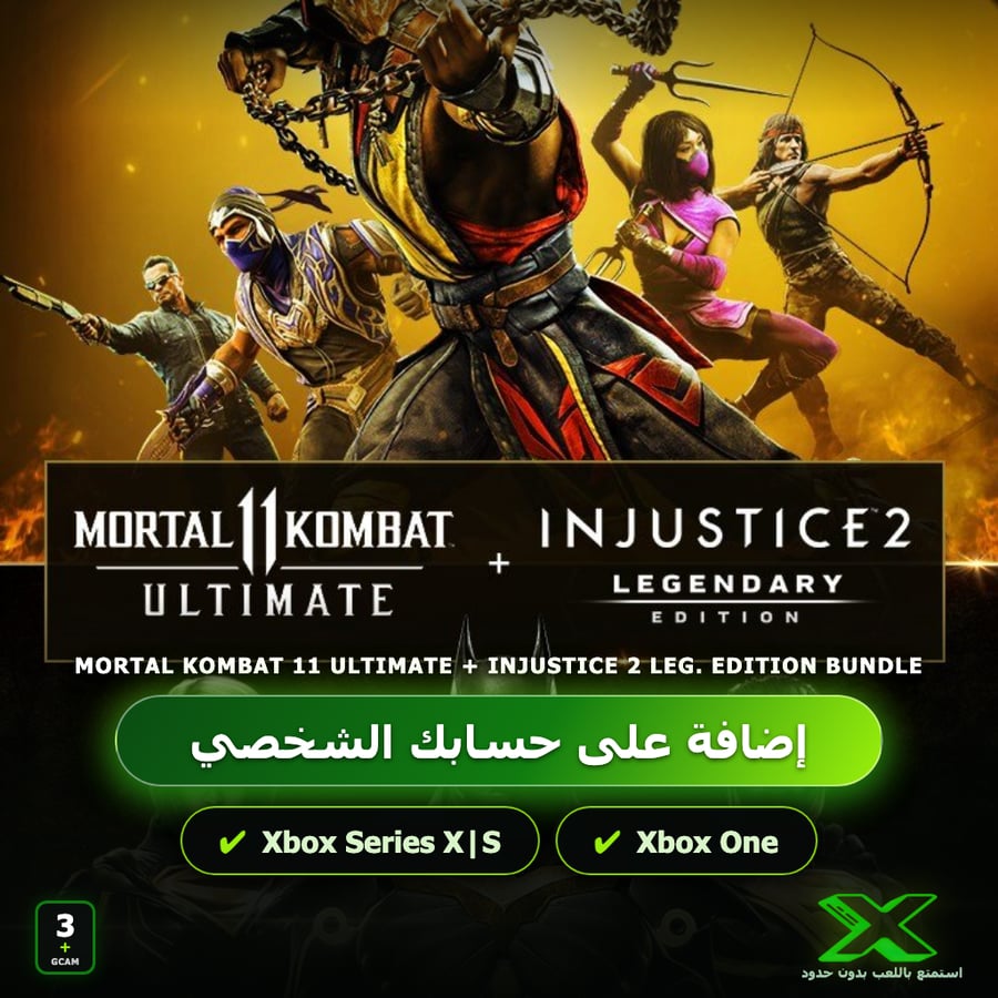 Mortal Kombat 11 Ultimate + Injustice 2 Leg. Edition Bundle | إضافة اللعبة إلى حسابك الشخصي
