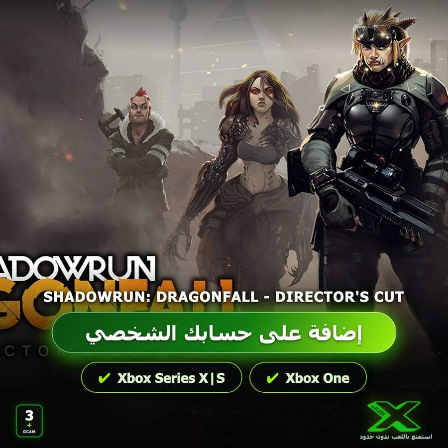 Shadowrun: Dragonfall - Director's Cut | إضافة اللعبة إلى حسابك الشخصي
