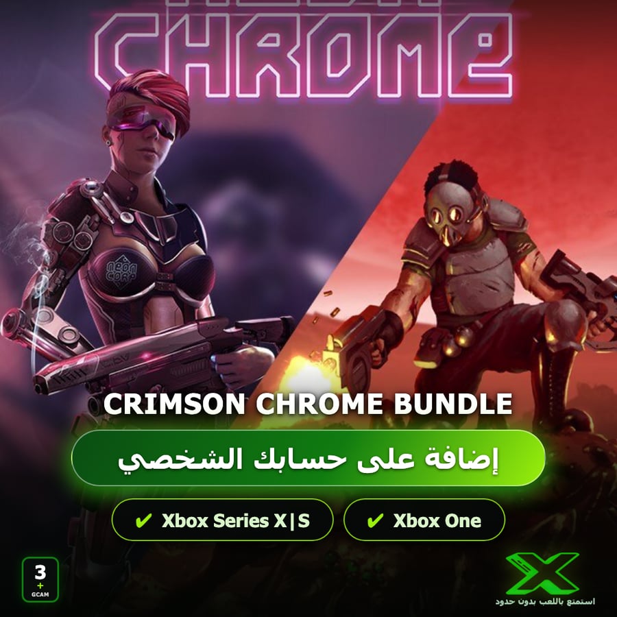 Crimson Chrome Bundle | إضافة اللعبة إلى حسابك الشخصي