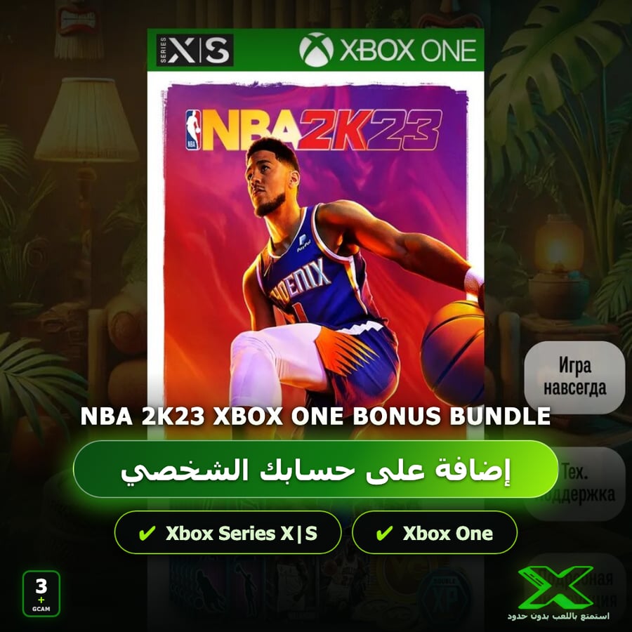 NBA 2K23 Xbox One Bonus Bundle | إضافة اللعبة إلى حسابك الشخصي