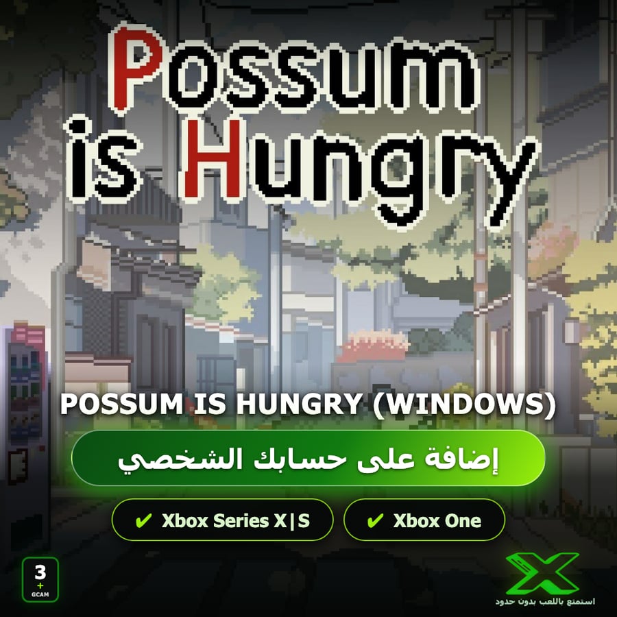 Possum is Hungry (Windows) | إضافة اللعبة إلى حسابك الشخصي