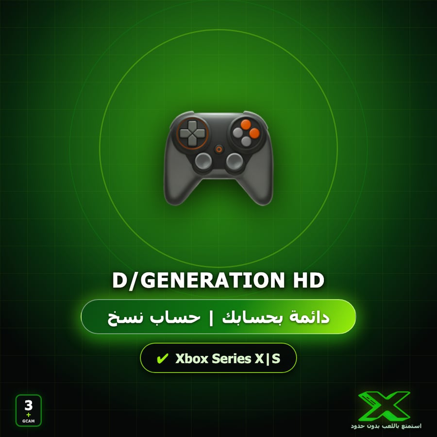 D/Generation HD | دائمة بحسابك | حساب نسخ