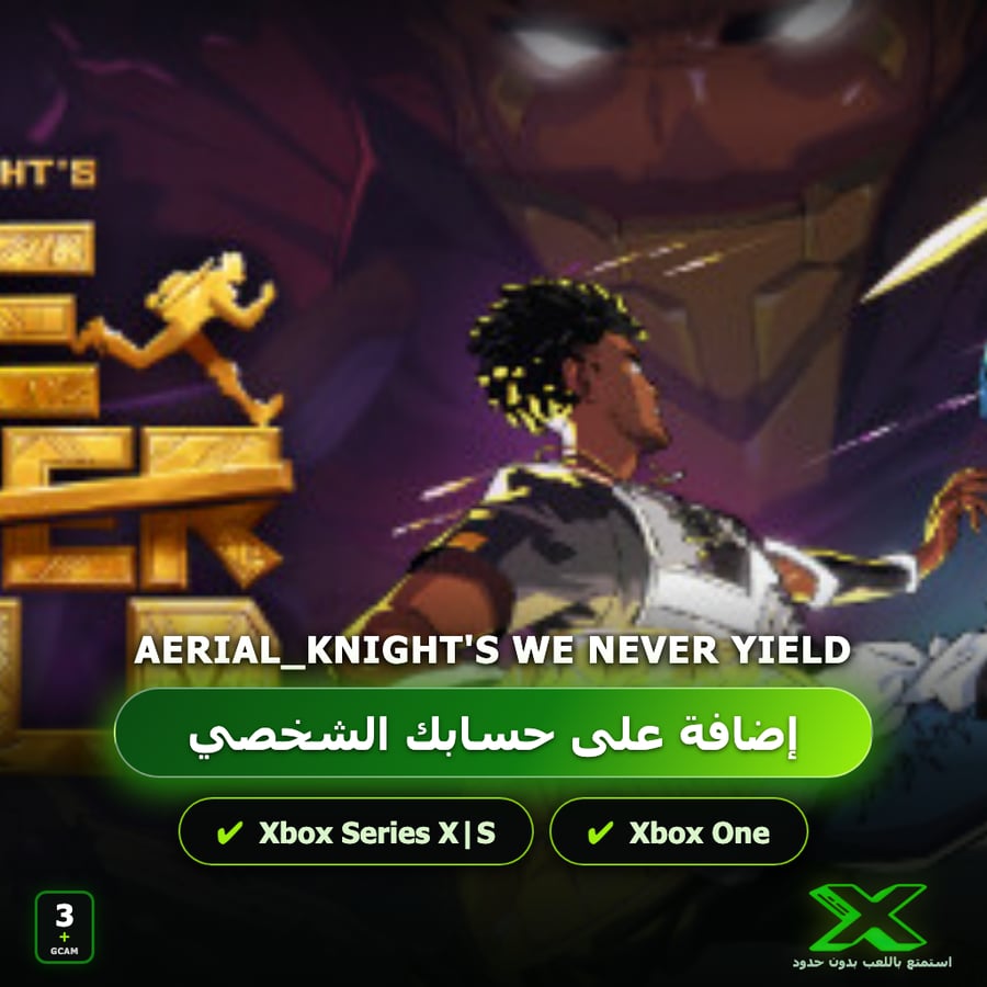 Aerial_Knight's We Never Yield | إضافة اللعبة إلى حسابك الشخصي