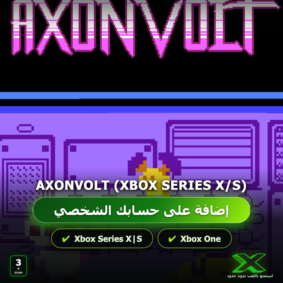 AXONVOLT (Xbox Series X/S) | إضافة اللعبة إلى حسابك الشخصي