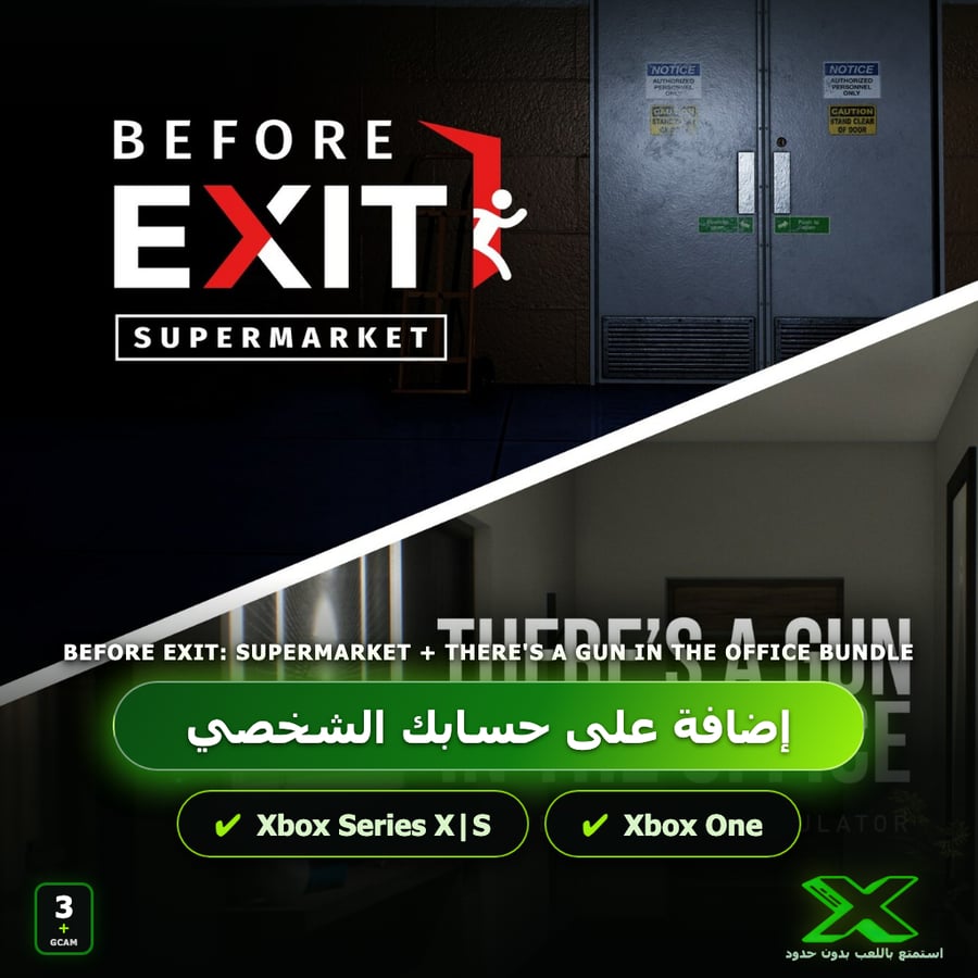 Before Exit: Supermarket + There's a Gun in the Office bundle | إضافة اللعبة إلى حسابك الشخصي
