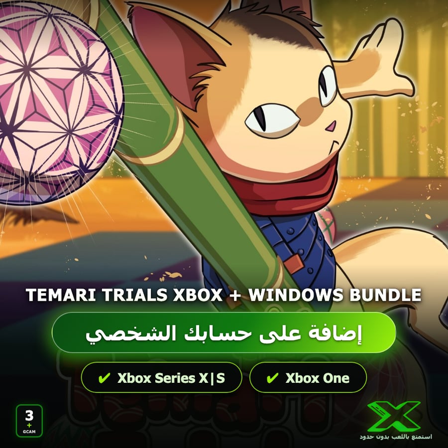 Temari Trials Xbox + Windows Bundle | إضافة اللعبة إلى حسابك الشخصي