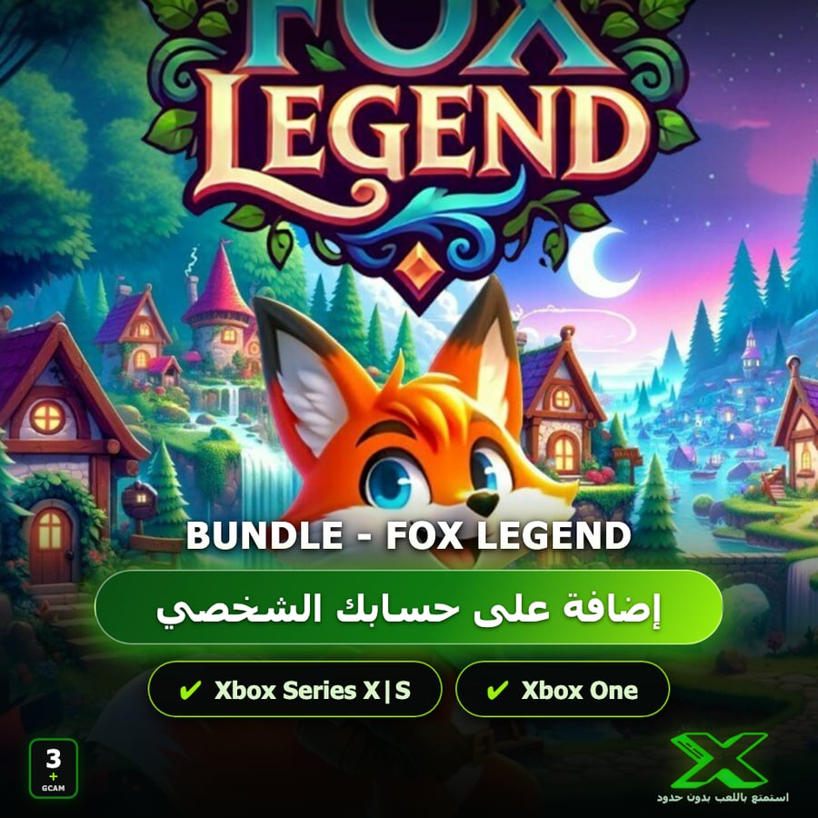 Bundle - Fox Legend | دائمة بحسابك | حساب نسخ