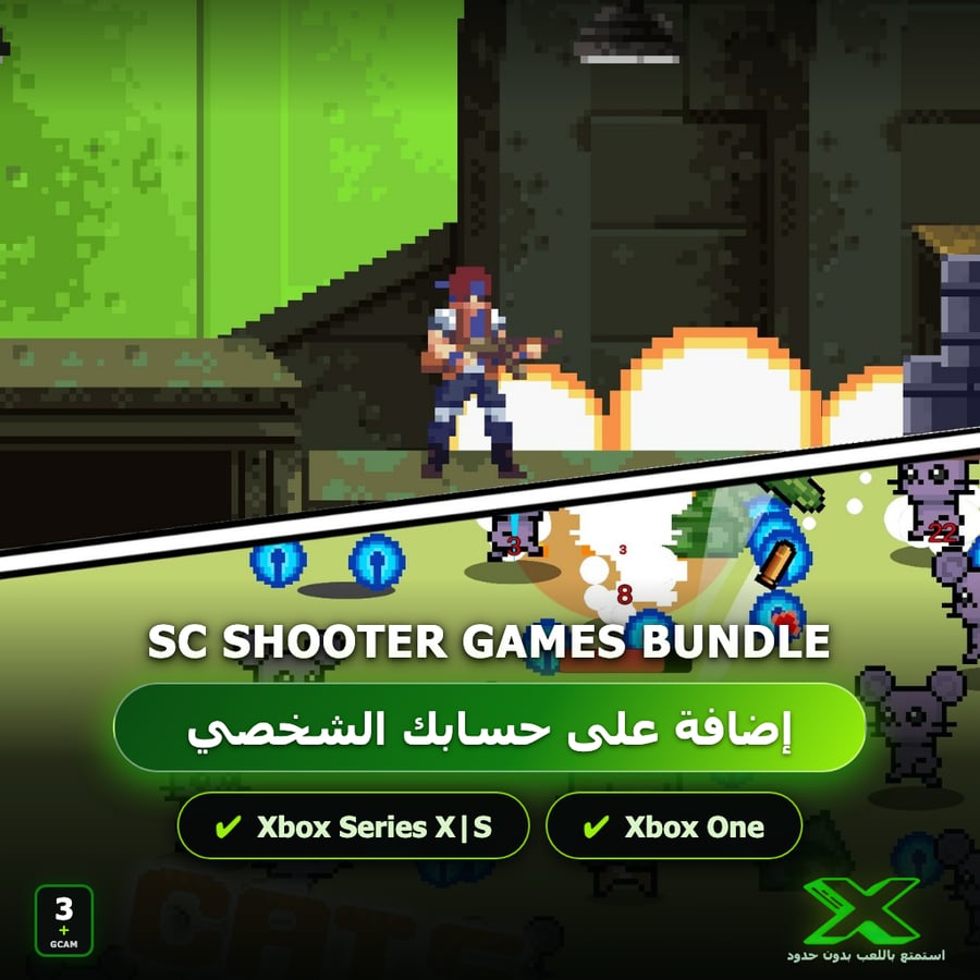 SC Shooter Games Bundle | إضافة اللعبة إلى حسابك الشخصي