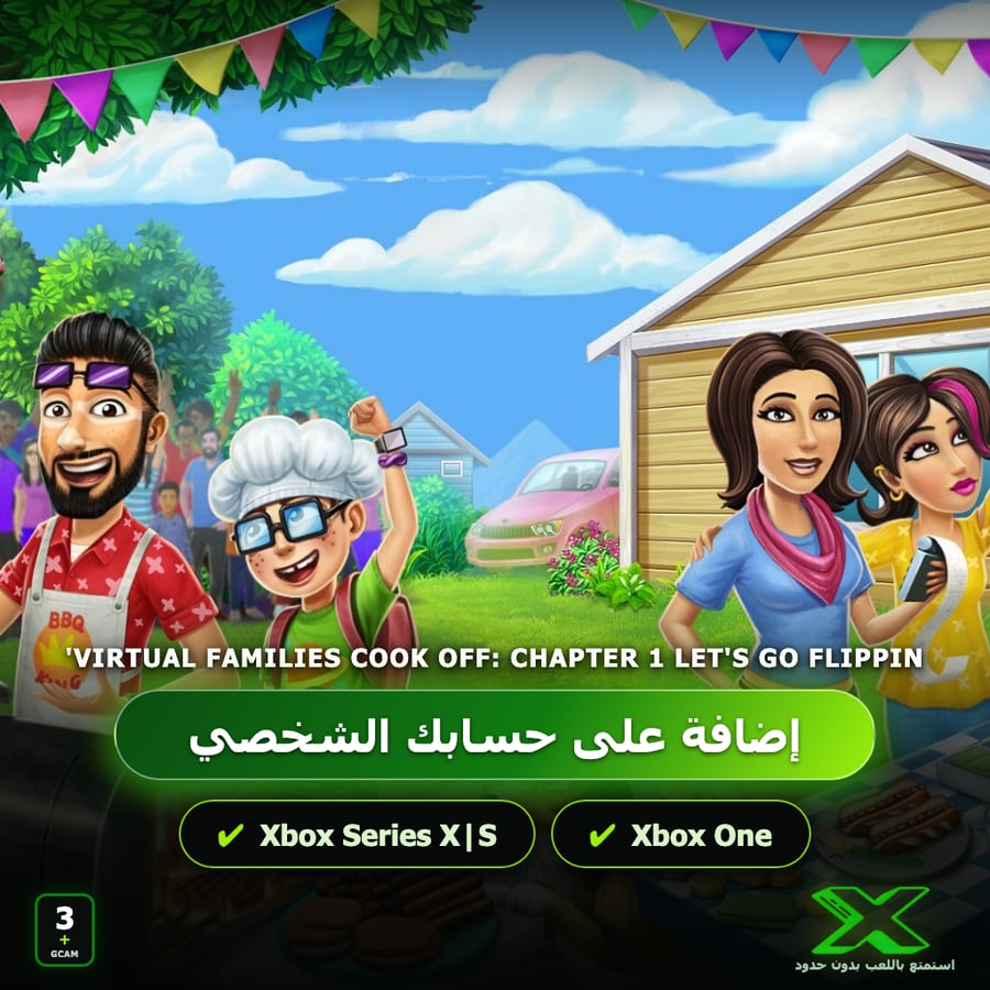Virtual Families Cook Off: Chapter 1 Let's Go Flippin' | إضافة اللعبة إلى حسابك الشخصي