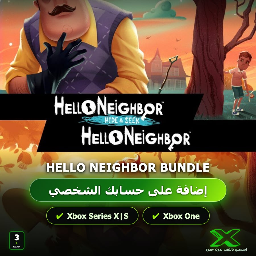 Hello Neighbor Bundle | إضافة اللعبة إلى حسابك الشخصي