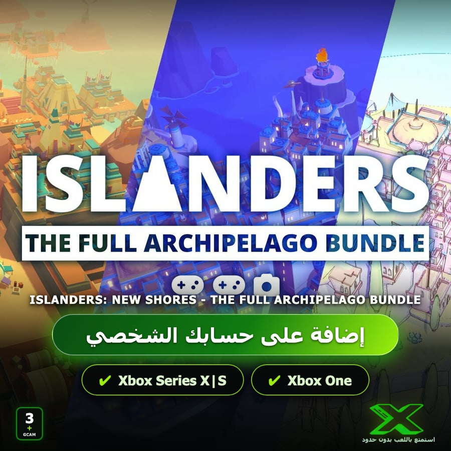 ISLANDERS: New Shores - The Full Archipelago Bundle | إضافة اللعبة إلى حسابك الشخصي
