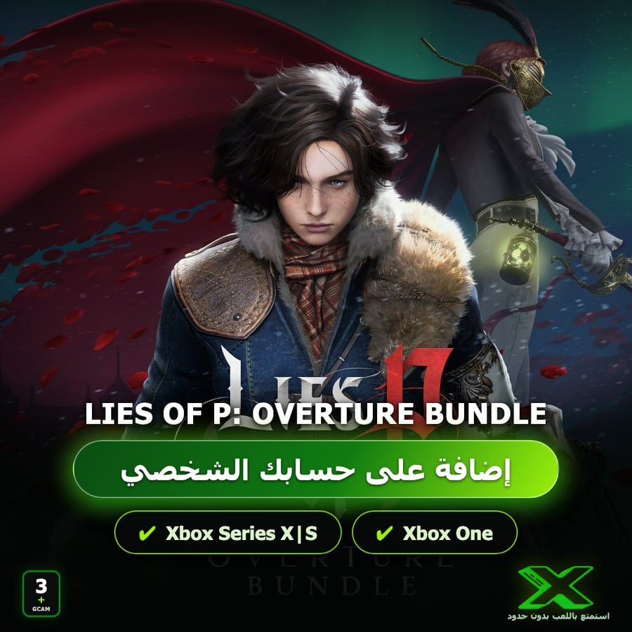 Lies of P: Overture Bundle | دائمة بحسابك | حساب نسخ
