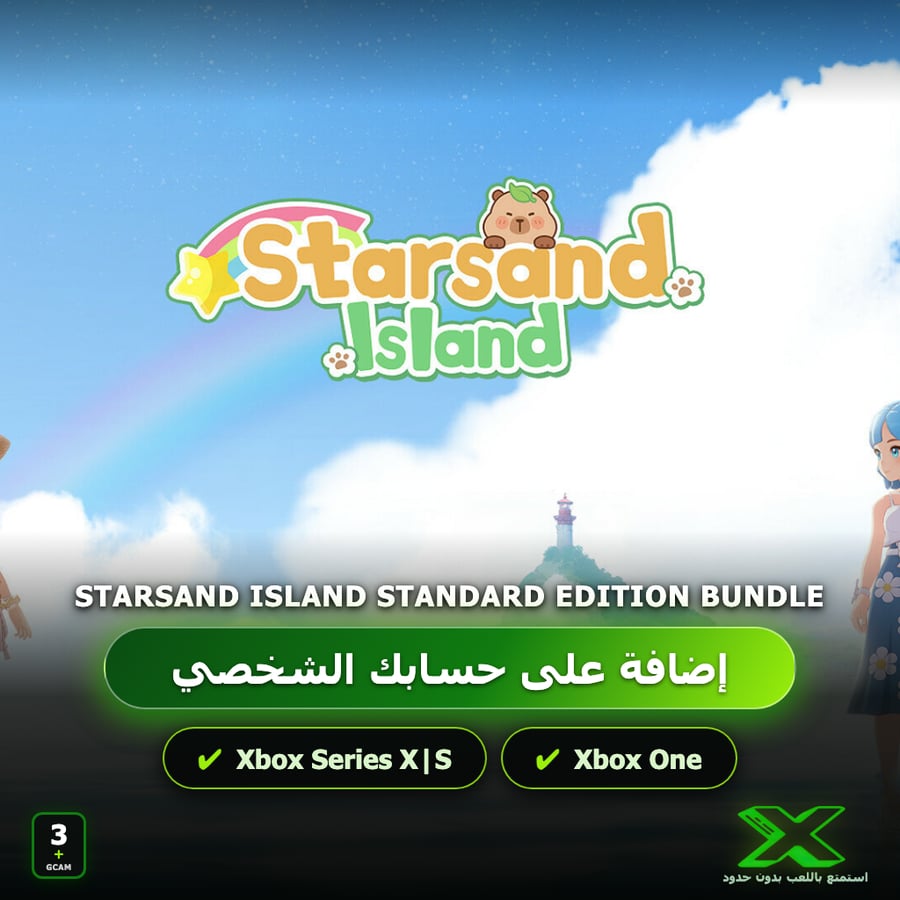Starsand Island Standard Edition Bundle | إضافة اللعبة إلى حسابك الشخصي