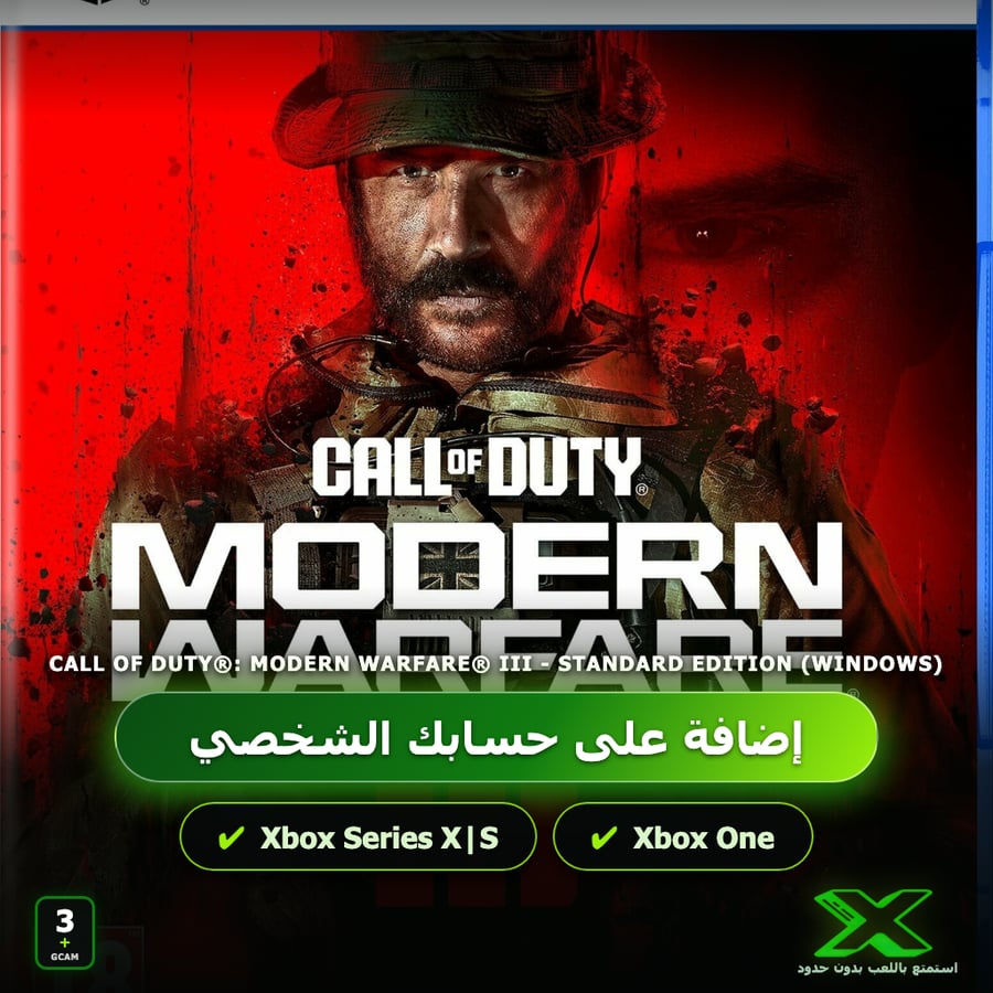 Call of Duty®: Modern Warfare® III - Standard Edition (Windows) | إضافة اللعبة إلى حسابك الشخصي