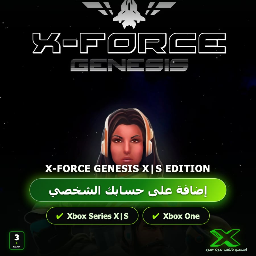 X-Force Genesis X|S Edition | إضافة اللعبة إلى حسابك الشخصي