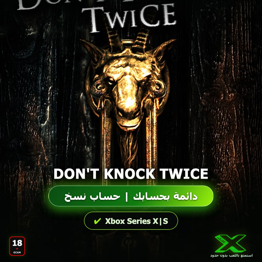 Don't Knock Twice | إضافة اللعبة إلى حسابك الشخصي