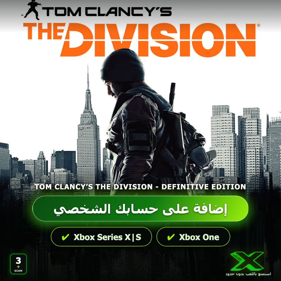 Tom Clancy’s The Division - Definitive Edition | دائمة بحسابك | حساب نسخ