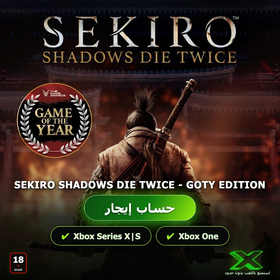 خدمة تأجير العاب | Sekiro Shadows Die Twice - GOTY Edition