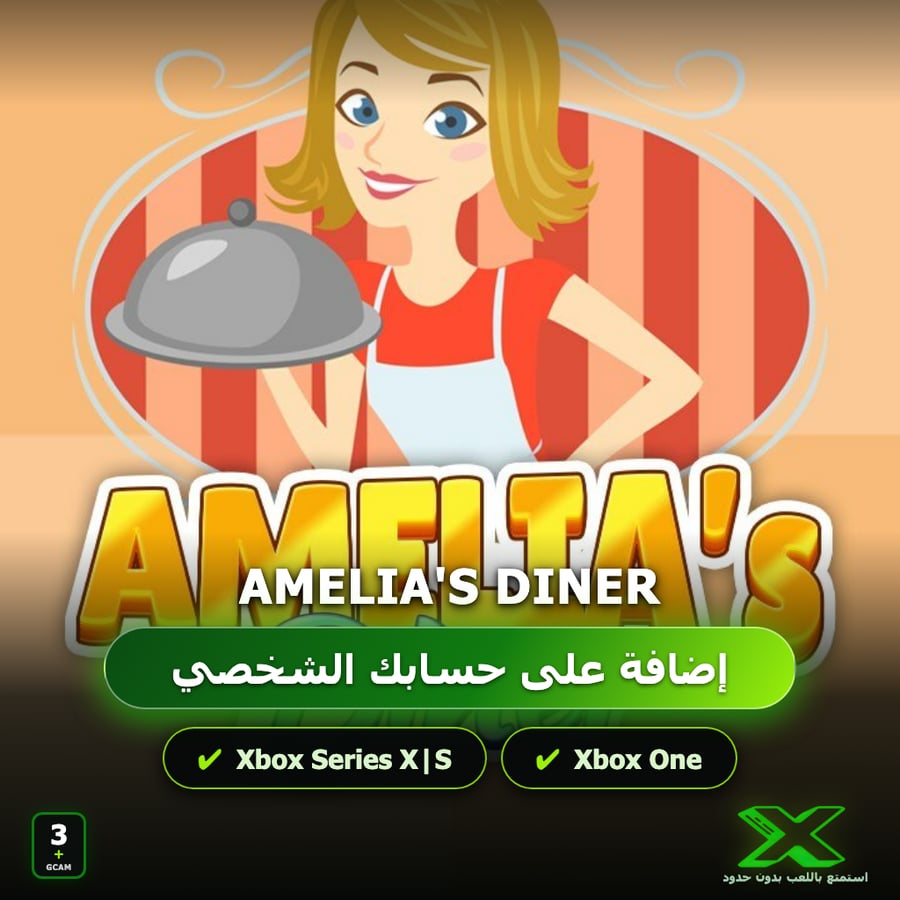 Amelia's Diner | إضافة اللعبة إلى حسابك الشخصي
