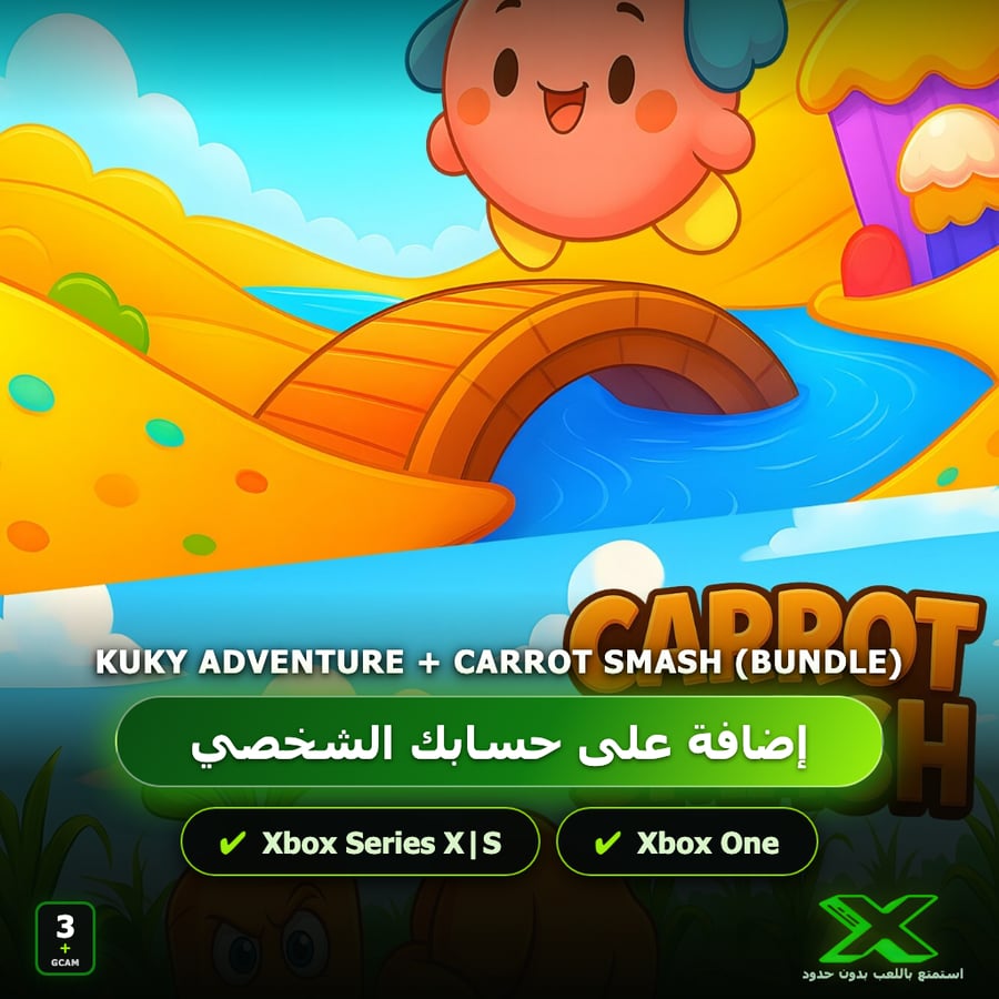 Kuky Adventure + Carrot Smash (Bundle) | إضافة اللعبة إلى حسابك الشخصي