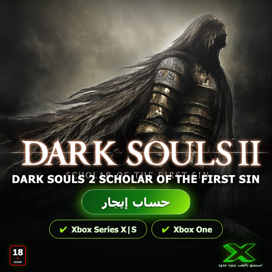 خدمة تأجير العاب | Dark Souls 2 Scholar of the First Sin