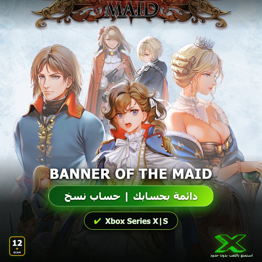 Banner of the Maid | دائمة بحسابك | حساب نسخ