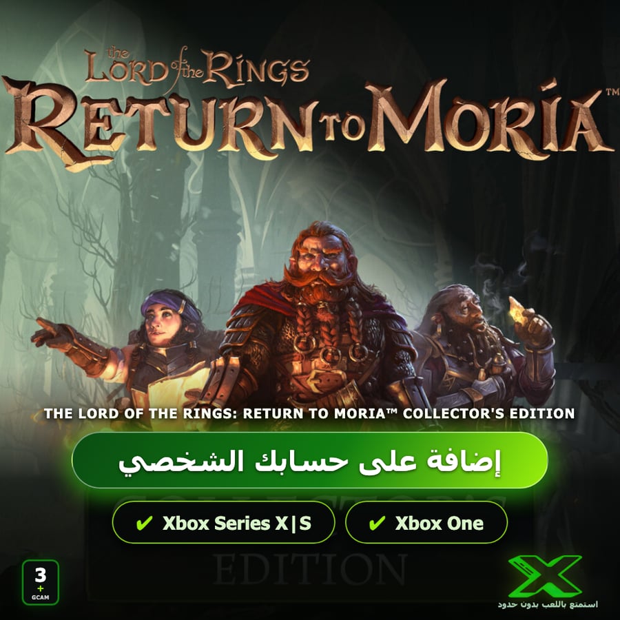 The Lord of the Rings: Return to Moria™ Collector's Edition | إضافة اللعبة إلى حسابك الشخصي