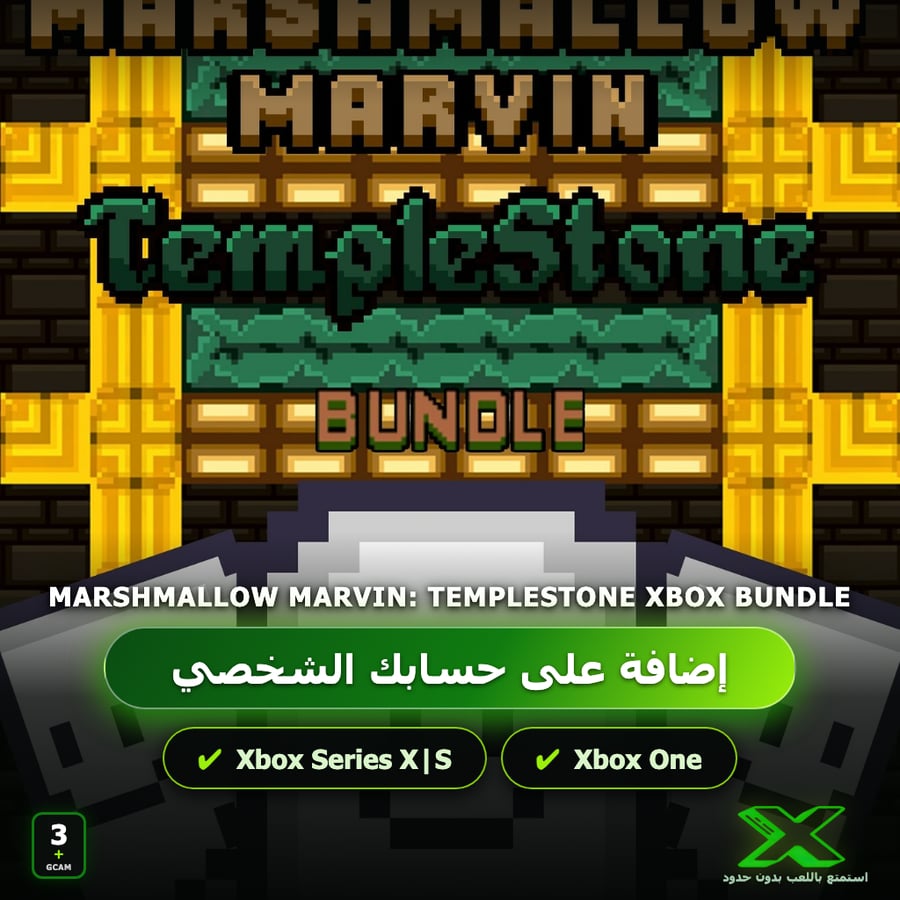 Marshmallow Marvin: Templestone Xbox Bundle | إضافة اللعبة إلى حسابك الشخصي