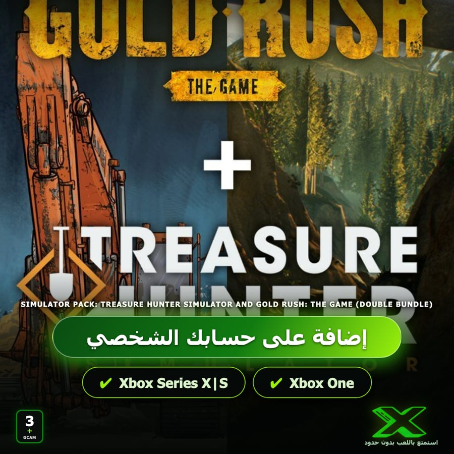 Simulator Pack: Treasure Hunter Simulator and Gold Rush: The Game (DOUBLE BUNDLE) | إضافة اللعبة إلى حسابك الشخصي