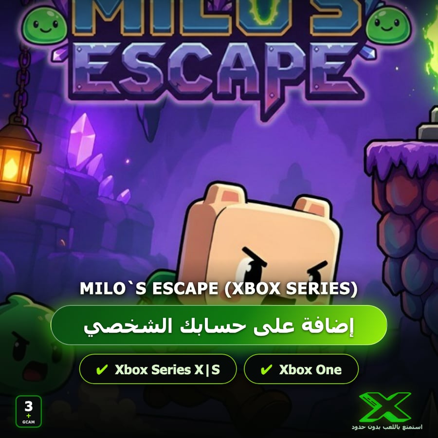 Milo`s Escape (Xbox Series) | إضافة اللعبة إلى حسابك الشخصي